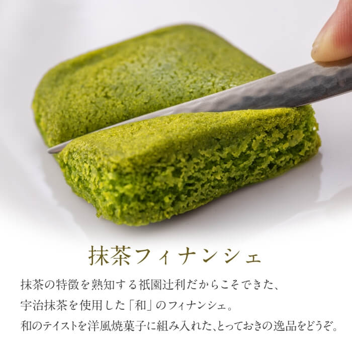 がとーぶぶ 抹茶フィナンシェ 2