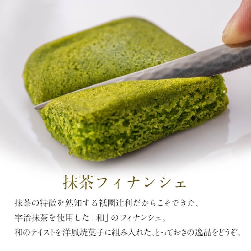 がとーぶぶ 抹茶フィナンシェ 2