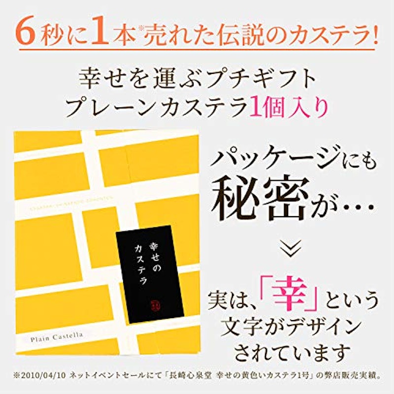幸せの黄色いカステラ 2
