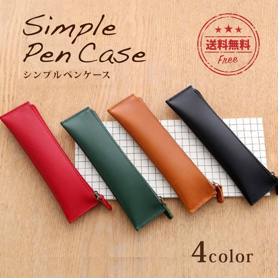 大学生におすすめのペンケース人気ランキング選 機能性抜群 Mybest