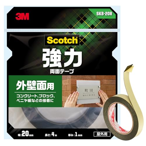 強力両面テープ 外壁面用 1