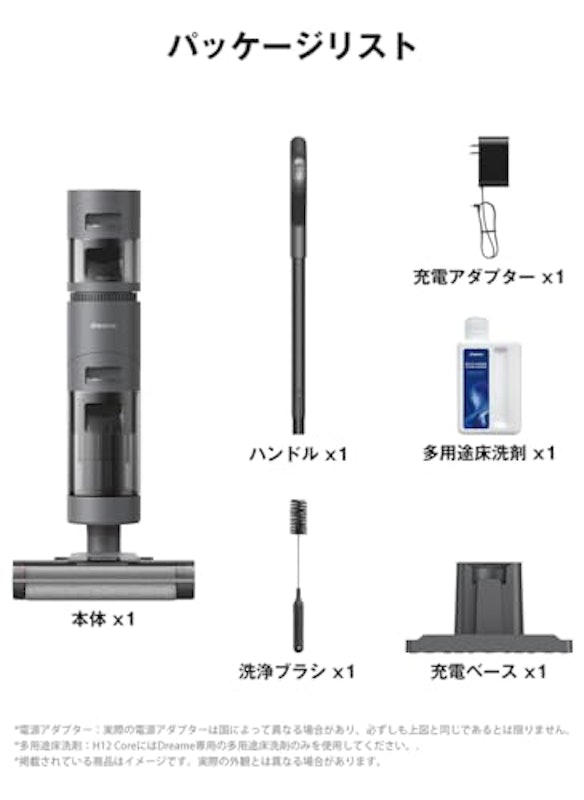 水拭き掃除機 9