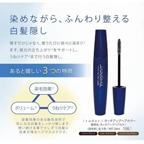 irodori タッチアップヘアカラー 3