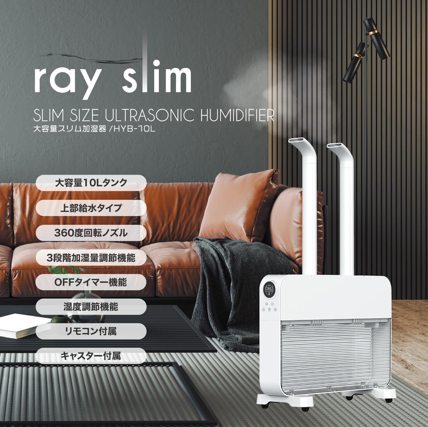 加湿器 1