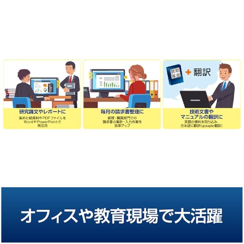 読取革命Ver.17 3