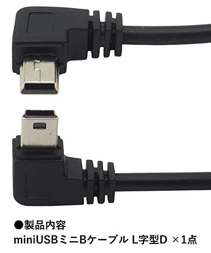 miniUSBケーブル 4