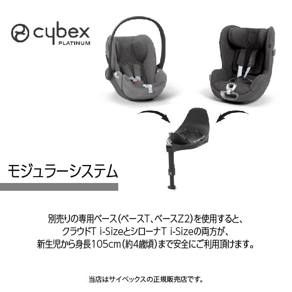 クラウド T i-Size 5