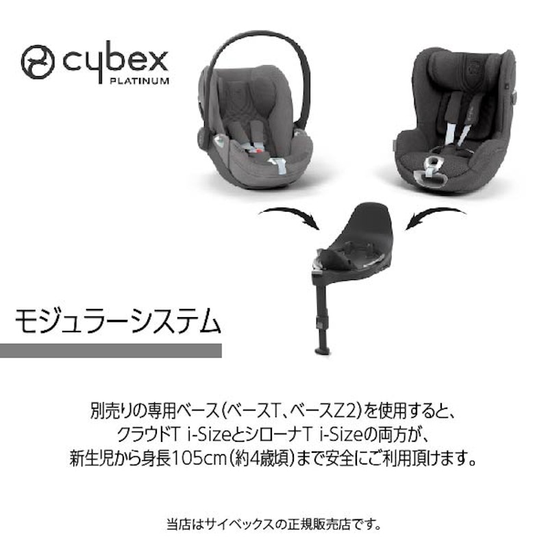 クラウド T i-Size 5