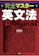 語研 完全マスター英文法 1