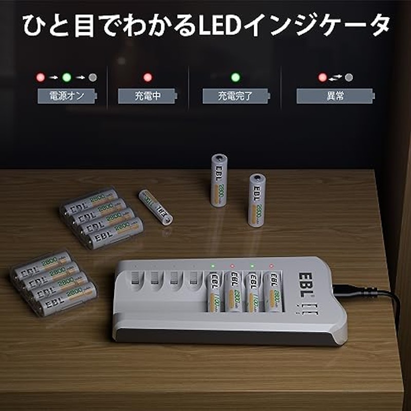 充電器セット 5