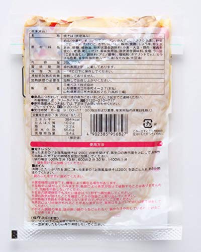 上海風塩焼そば 2