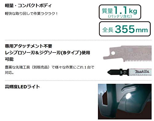 充電式レシプロソー 3