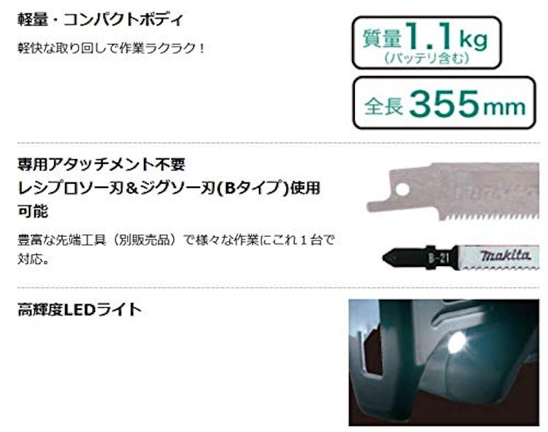 充電式レシプロソー 3