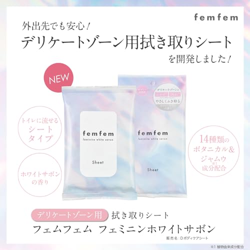 フェミニン ホワイトサボン 4