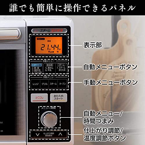 スチーム流水解凍オーブンレンジ 3