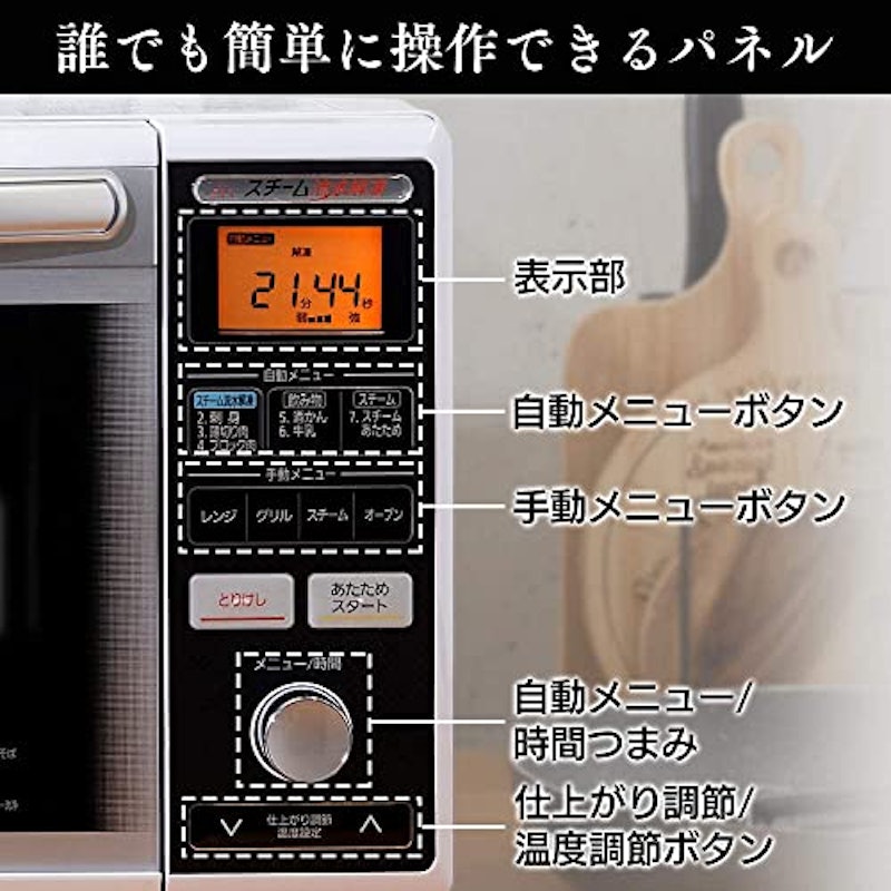 スチーム流水解凍オーブンレンジ 3