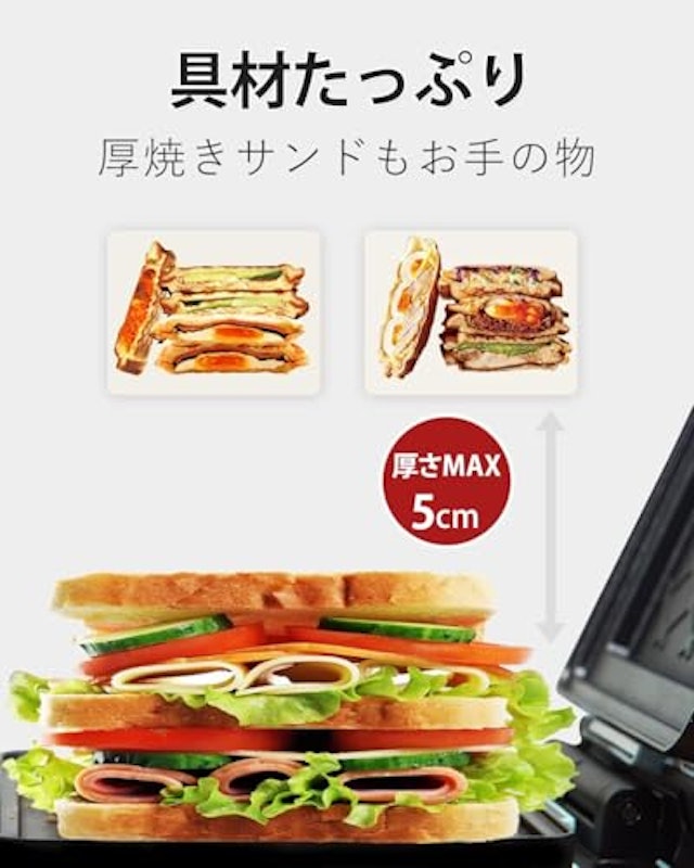ダブルホットサンドメーカー 2