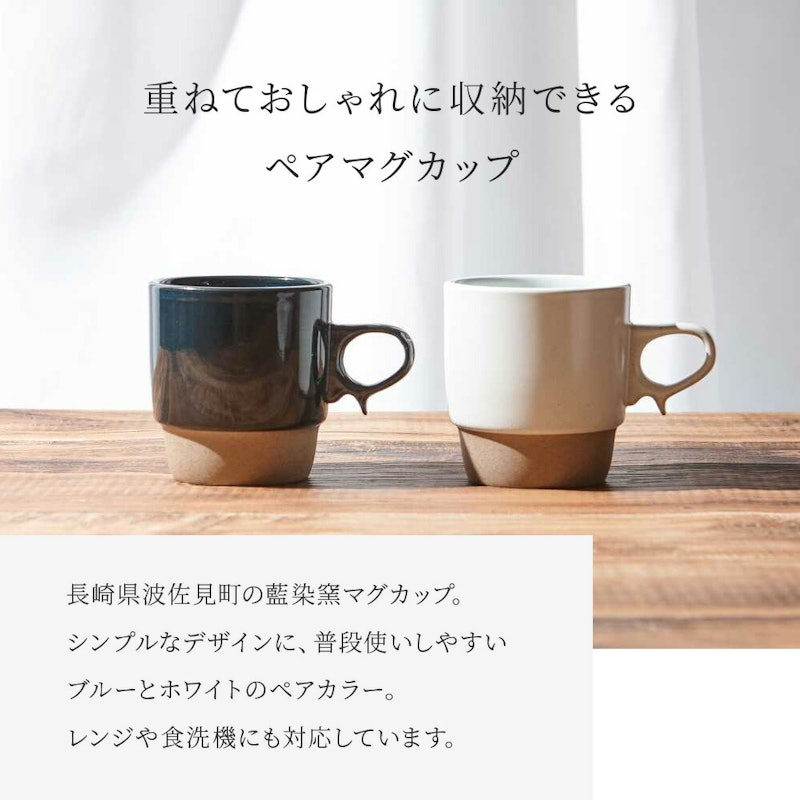 スタックスペアマグカップ 2