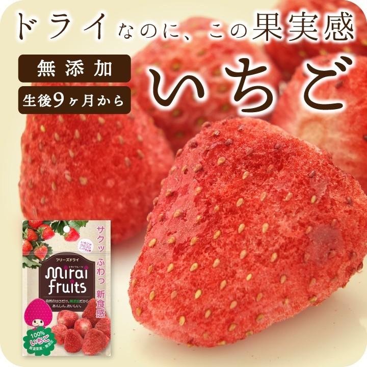 ミライフルーツ いちご 1