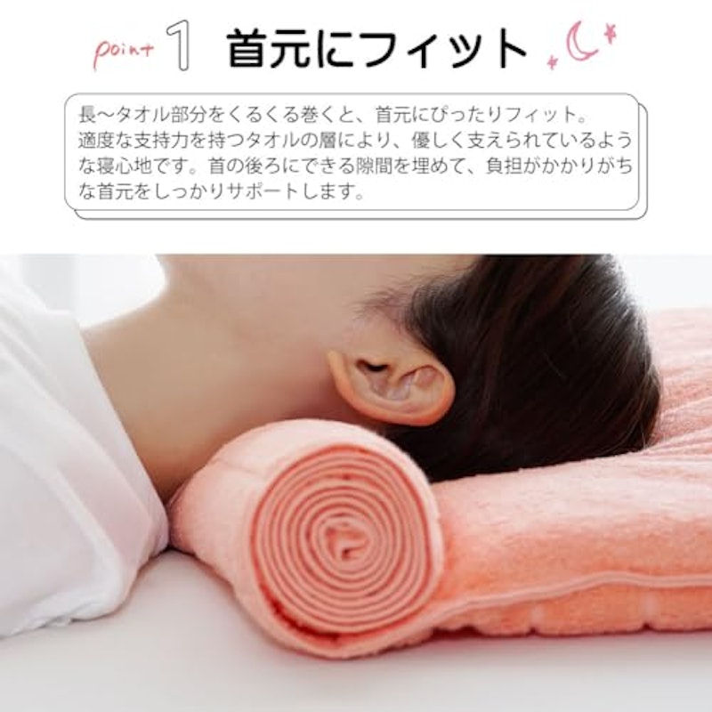 枕を使わない人の枕 くるくる 4