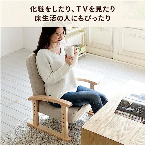 立ち上がり楽々 優しい座椅子 3