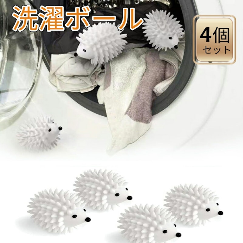 洗濯ボール 1