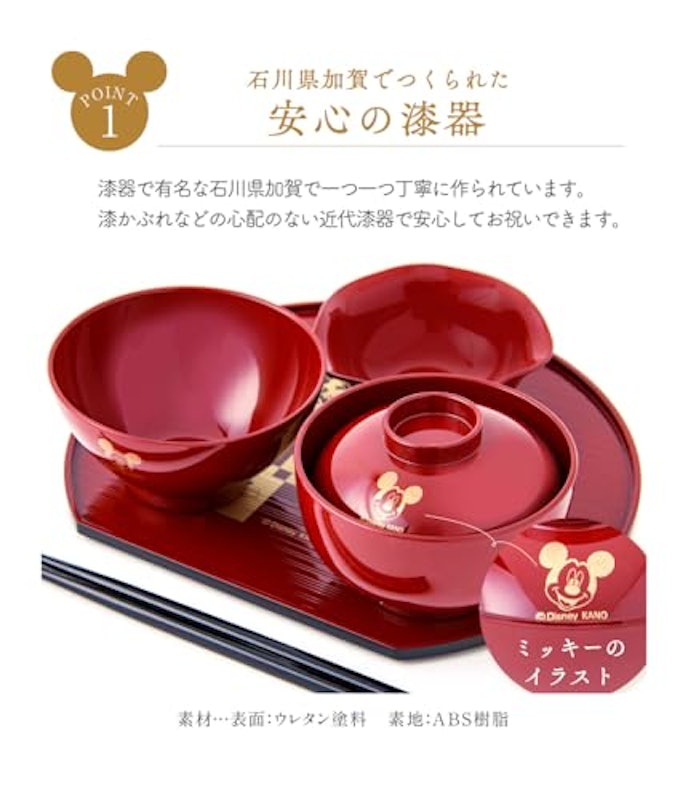 ディズニー お食い初め膳セット 3