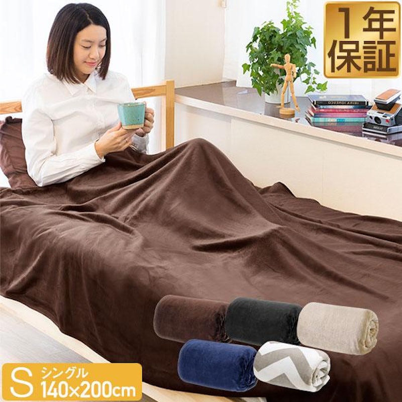 毛布 1