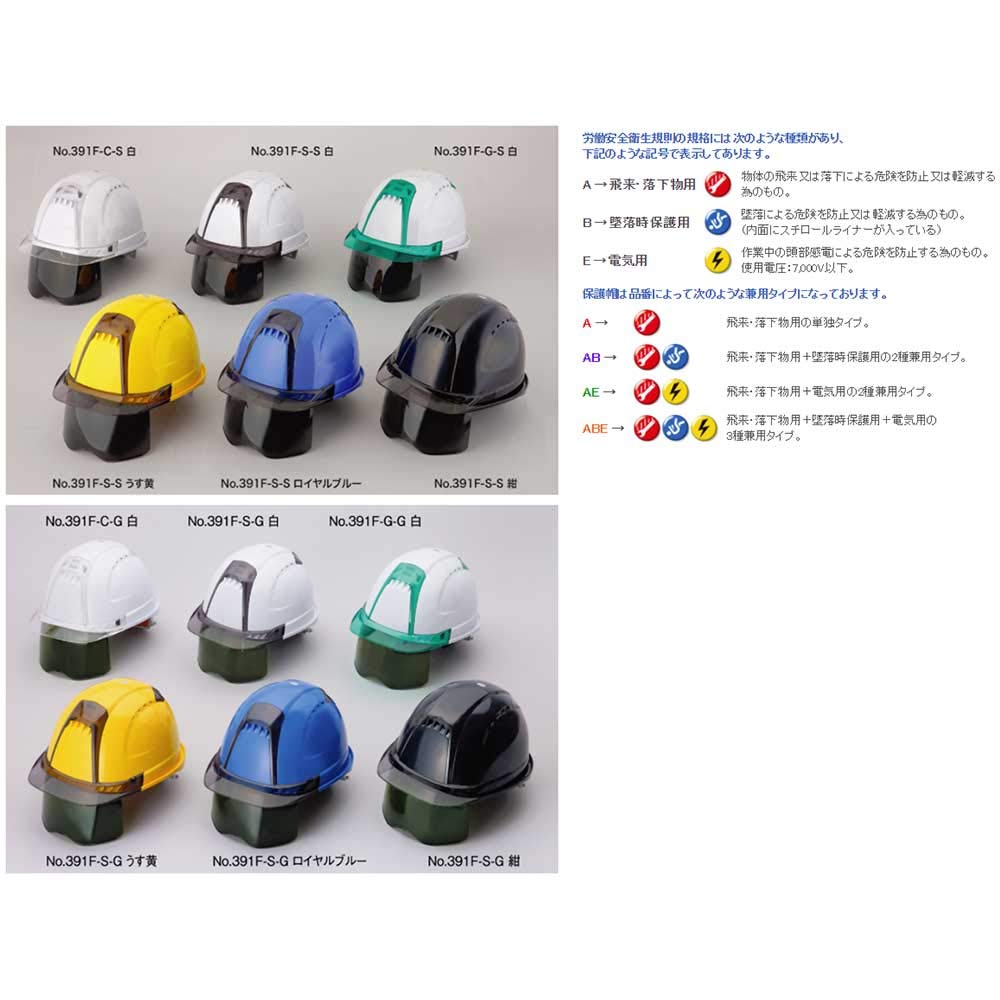 防災用ヘルメット 3