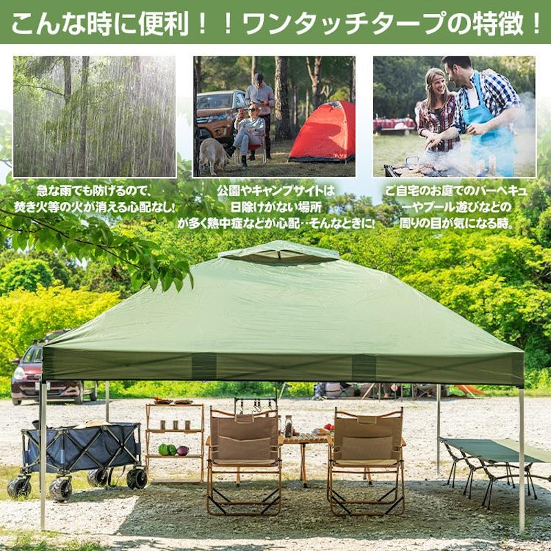 ワンタッチタープテント 2