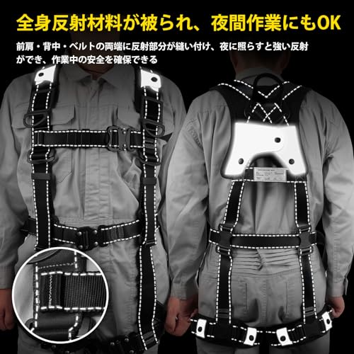 フルハーネス安全帯 4