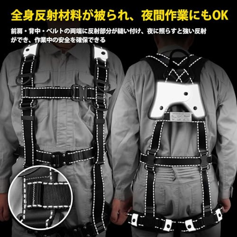 フルハーネス安全帯 4