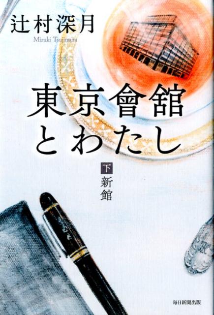 22年 辻村深月の名作小説のおすすめ人気ランキング30選 Mybest