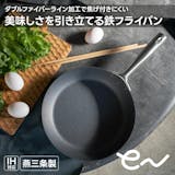 揚げ物フライパンのおすすめ人気ランキング【2026年6月】 2