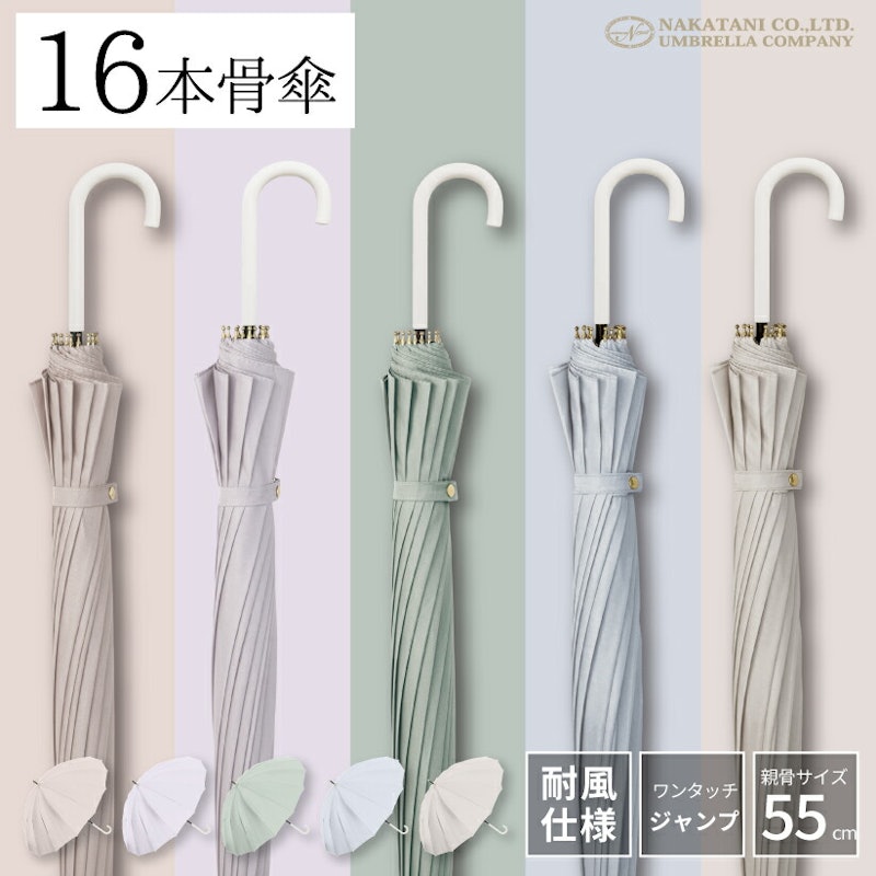 16本骨傘
