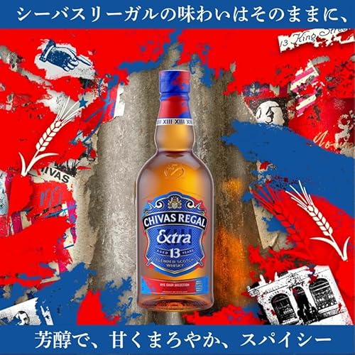 シーバスリーガル エクストラ 13年 アメリカン ライカスク 2
