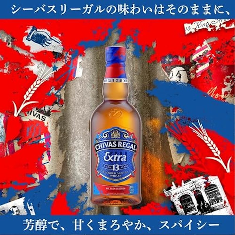シーバスリーガル エクストラ 13年 アメリカン ライカスク 2