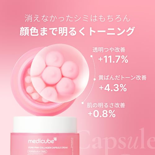 PDRNピンクコラーゲンカプセルクリーム 4