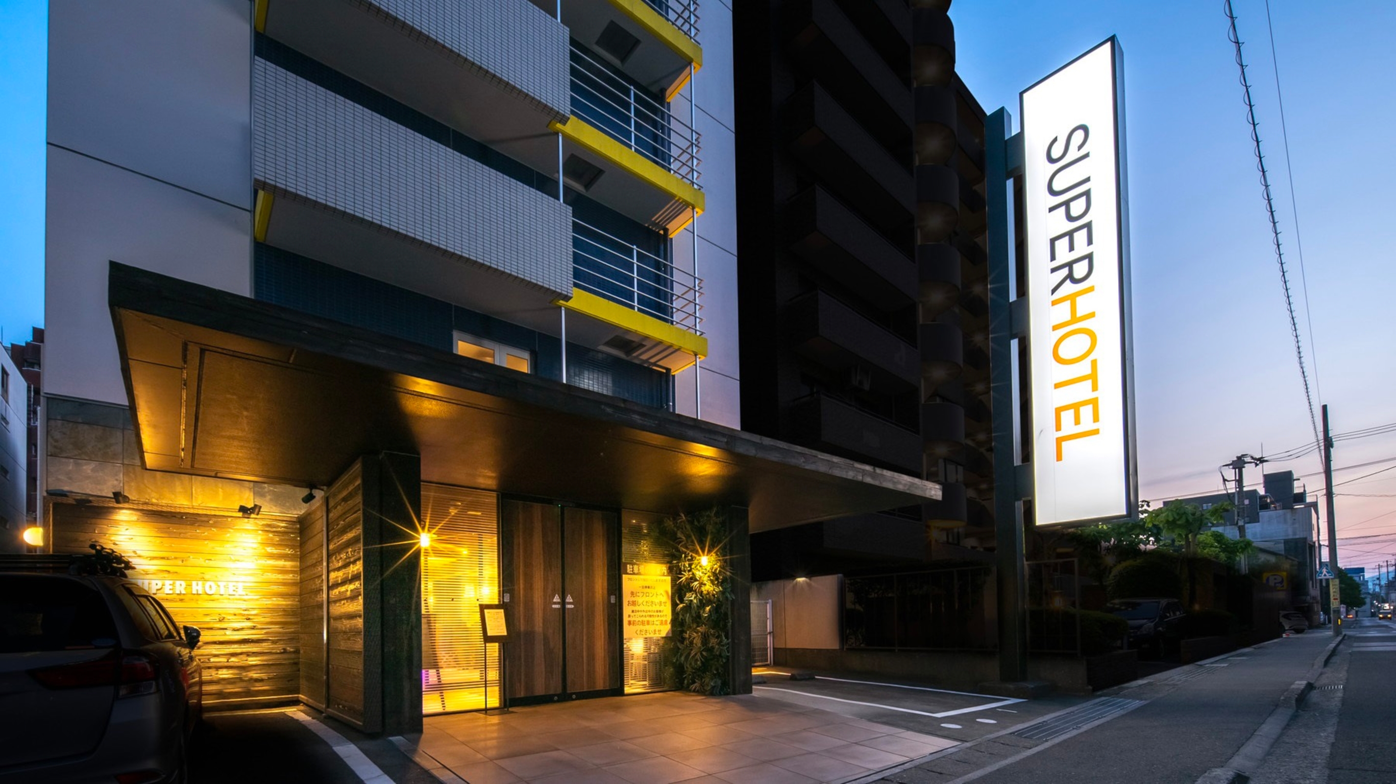 スーパーホテル高知天然温泉 1