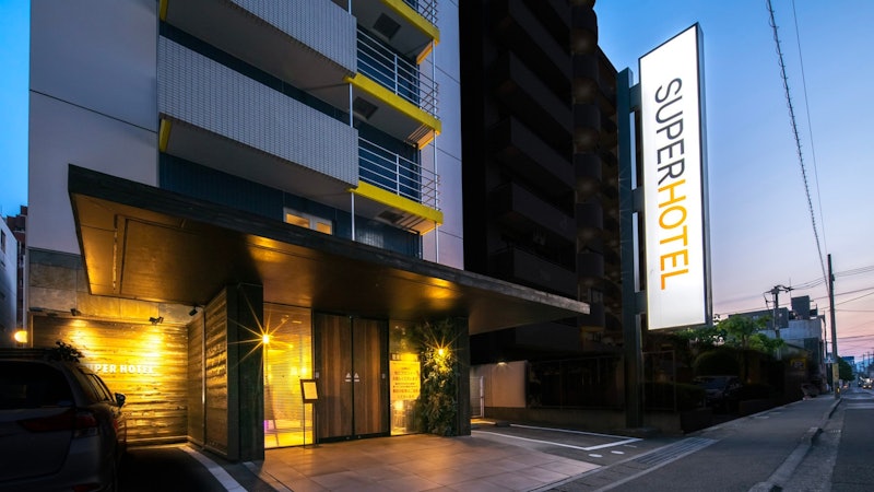 スーパーホテル高知天然温泉 1