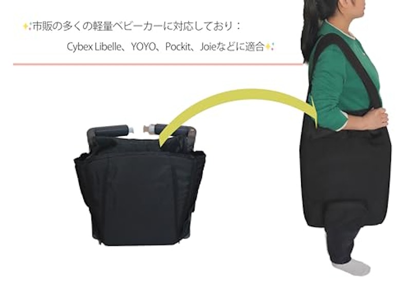 ベビーカー トラベルバッグ 2