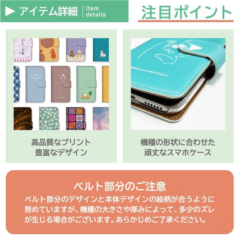 スマホケース 手帳型 猫柄 10