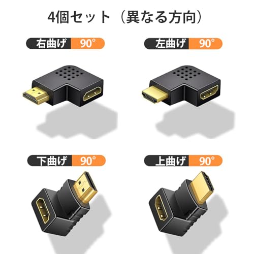 HDMI L型変換アダプタ 4個セット  2