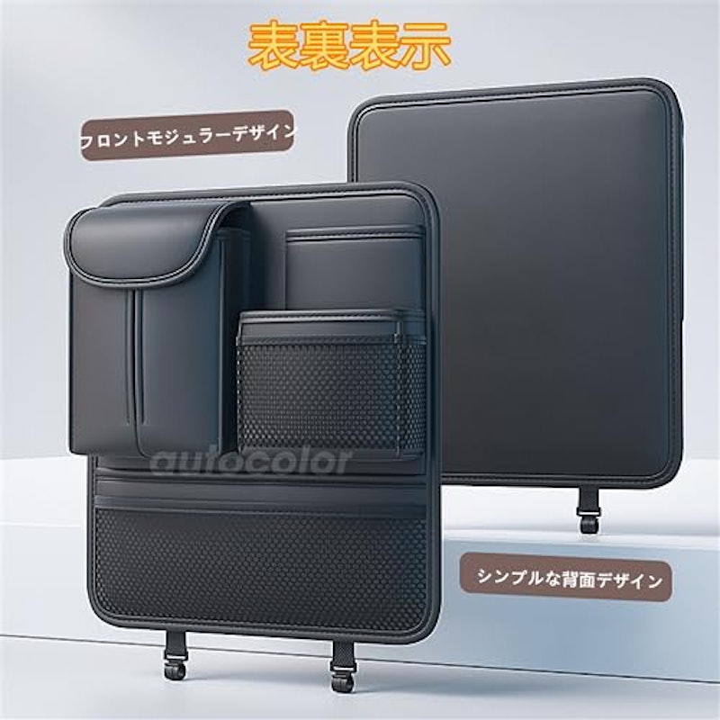 シートバックポケット 6