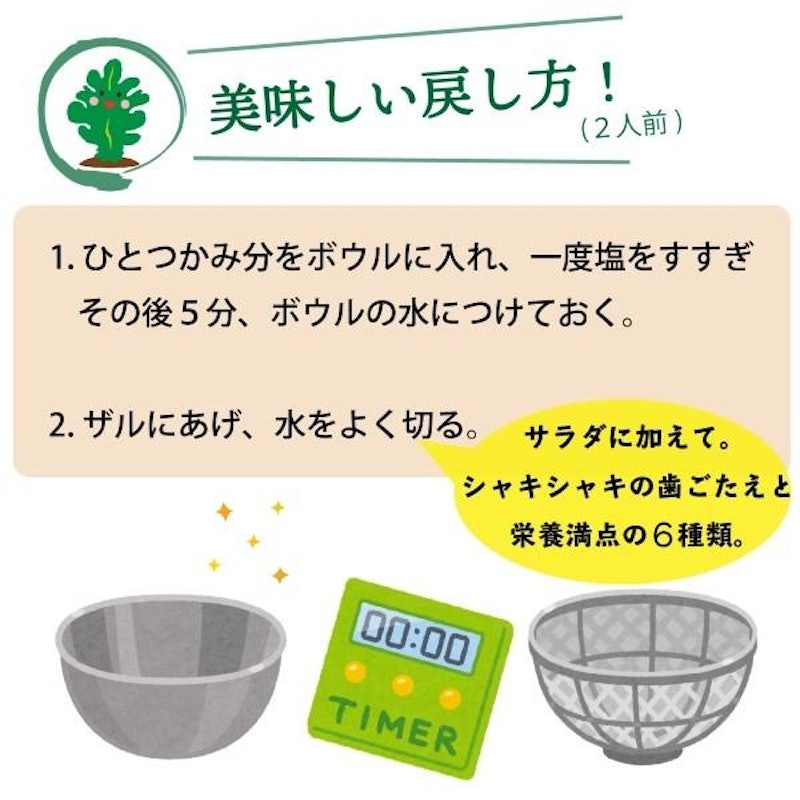 海藻サラダ 4