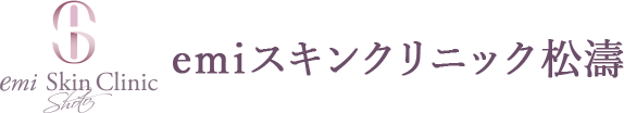 emiスキンクリニック松濤 ニキビ・ニキビ跡治療 1