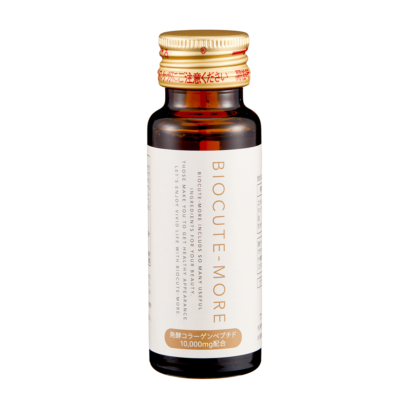 ウェルテクト バイオキュートモアを他商品と比較 口コミや評判を実際に使ってレビューしました Mybest