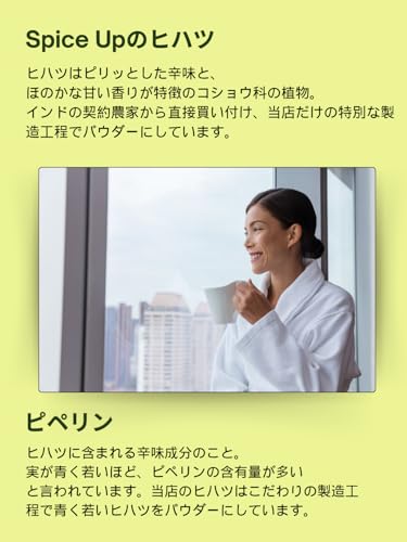 ヒハツパウダー 6
