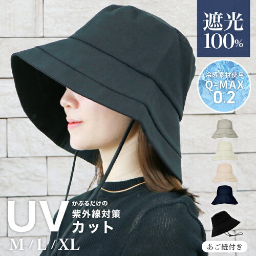 UVカット 帽子 1