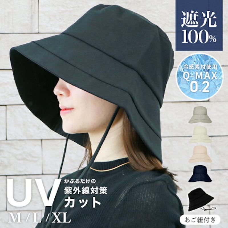 UVカット 帽子 1